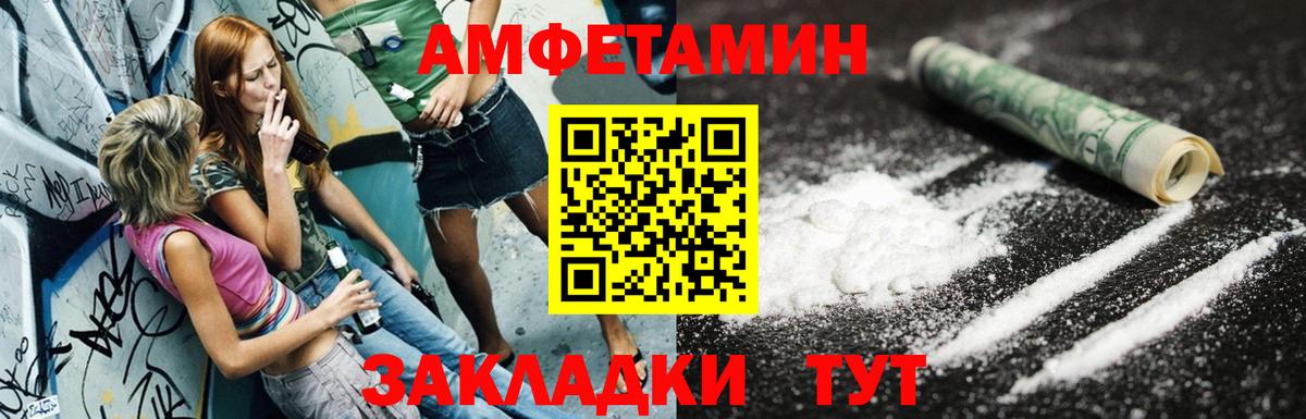 Amphetamine Розовый Усть-Джегута