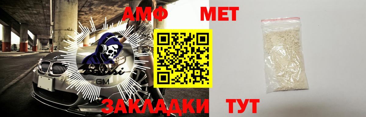 Усть-Джегута  АМФЕТАМИН Розовый  Амфетамин  Вход с VPN 