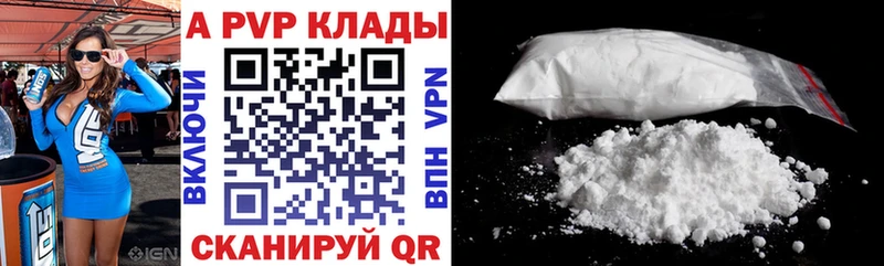 где купить наркоту  Усть-Джегута  A-PVP Соль 