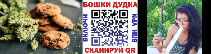 Печенье с ТГК марихуана сайты даркнета клад Усть-Джегута