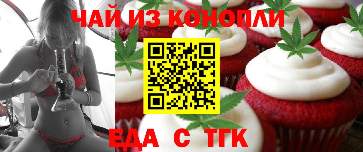 Усть-Джегута  Canna-Cookies конопля  Вход с VPN 