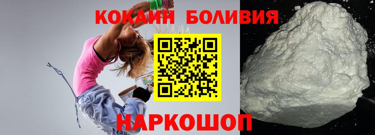 Кокаин 97% Усть-Джегута