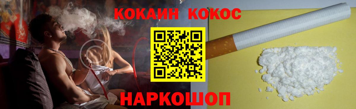 COCAIN 98%  Вход с VPN  Усть-Джегута 