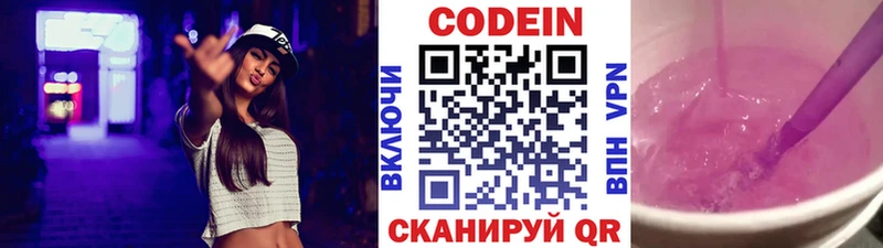 мега как зайти где продают наркотики Усть-Джегута Codein Purple Drank