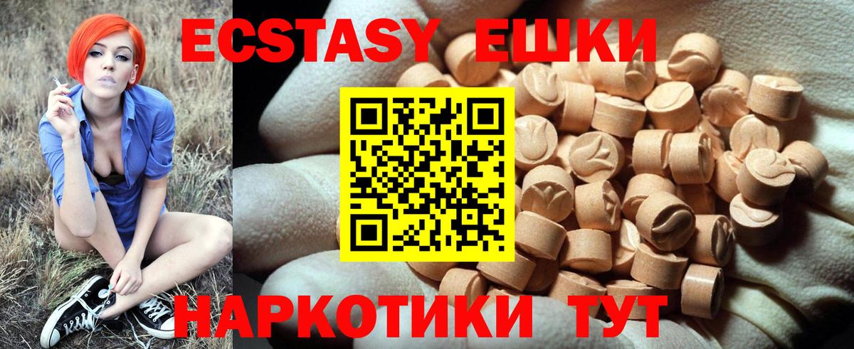 Усть-Джегута  ЭКСТАЗИ таблы  Вход с VPN  OMG зеркало  Ecstasy 280 MDMA 
