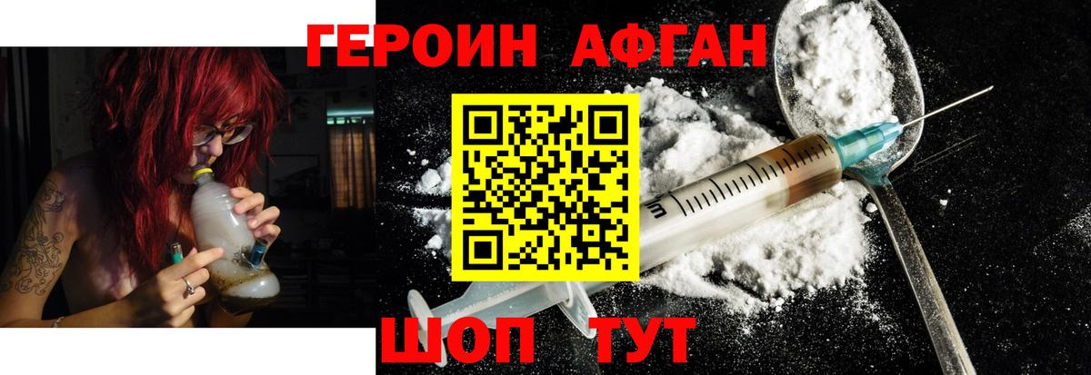 ГЕРОИН гречка Усть-Джегута