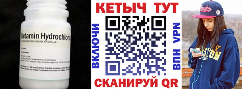 закладки  Усть-Джегута  КЕТАМИН VHQ 
