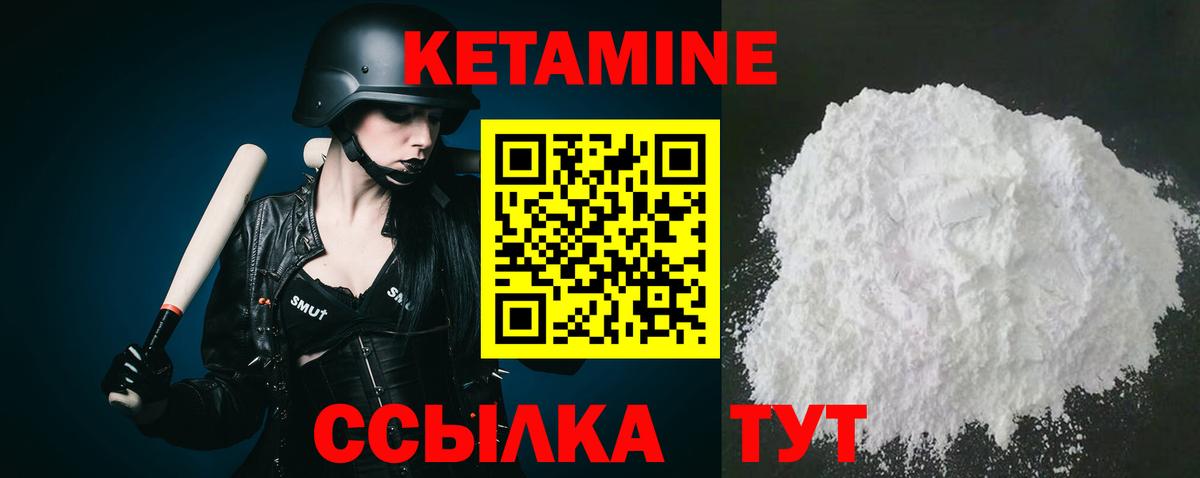 КЕТАМИН ketamine  Кетамин VHQ  Усть-Джегута  Вход с VPN 