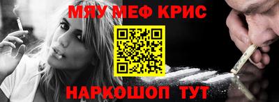 мефедрон Гусь-Хрустальный