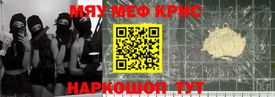 мефедрон Гусь-Хрустальный