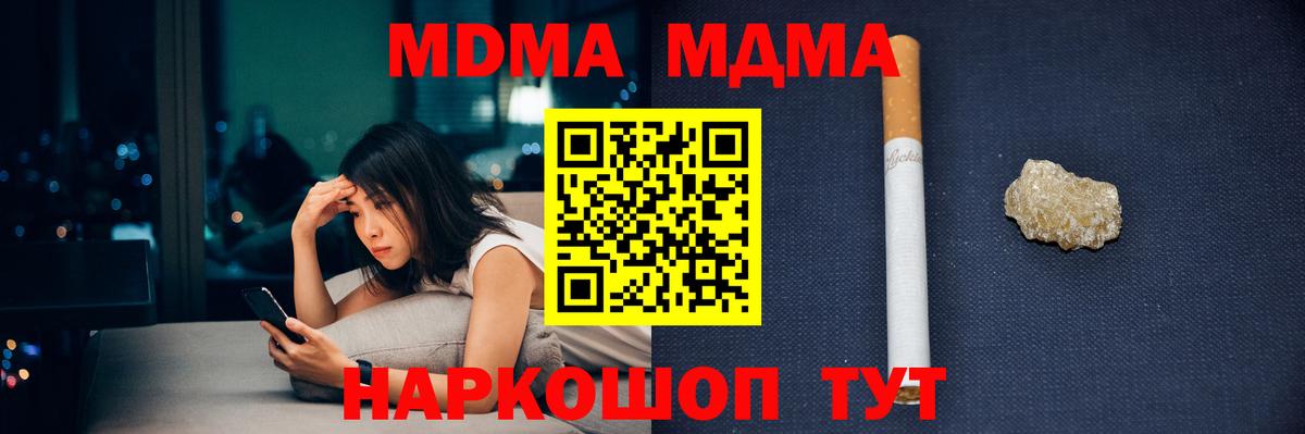 МДМА молли Усть-Джегута