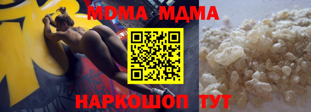 MDMA Molly  MDMA  Усть-Джегута  Вход с VPN 