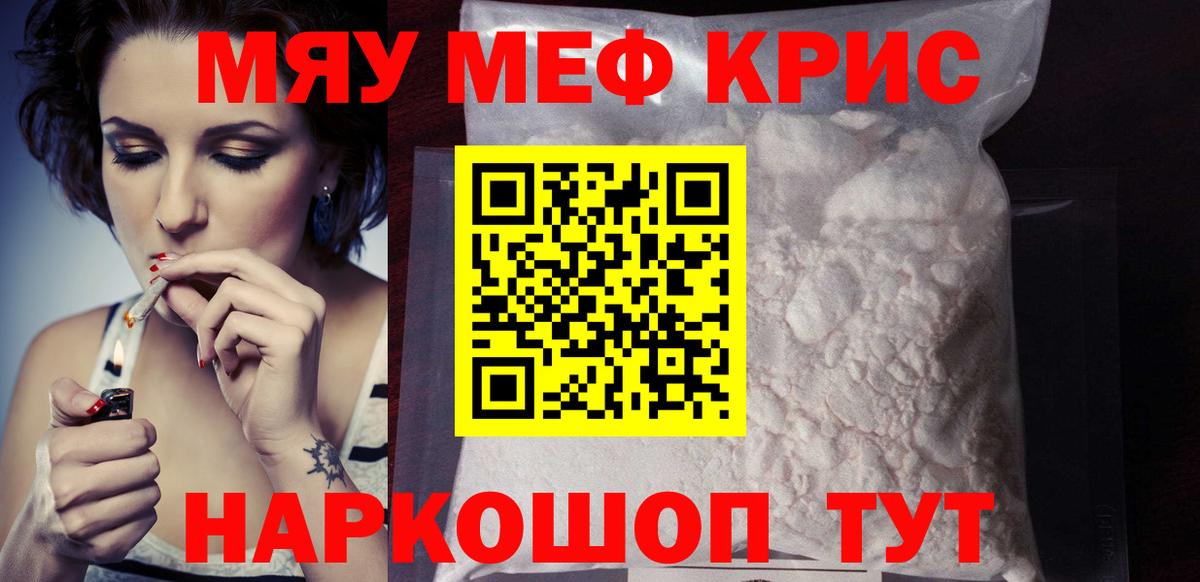 Мефедрон mephedrone  Вход с VPN  Мефедрон  МЯУ-МЯУ mephedrone  Усть-Джегута 