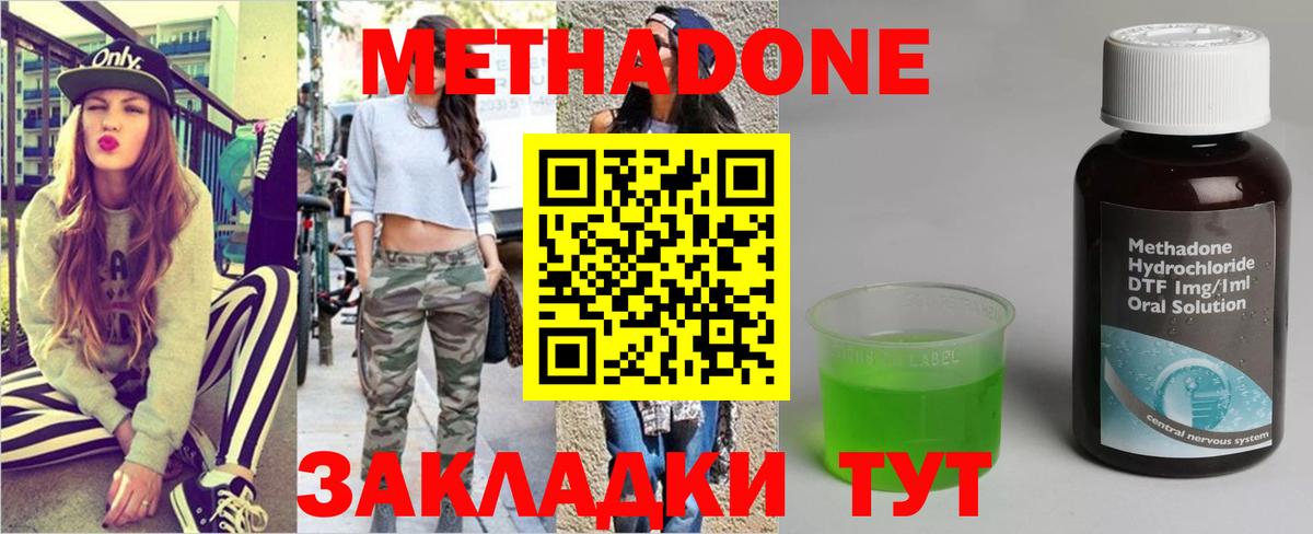 Усть-Джегута  Метадон кристалл  кракен зеркало  МЕТАДОН VHQ  Вход с VPN 