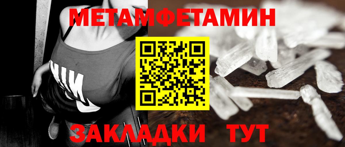 Первитин мет Усть-Джегута