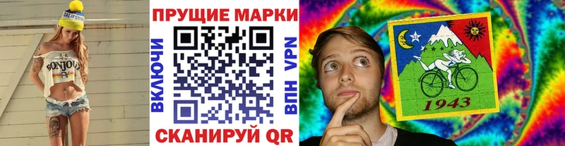 Марки 25I-NBOMe 1500мкг  Усть-Джегута 