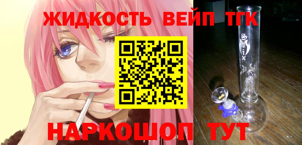 Дистиллят ТГК Wax Усть-Джегута