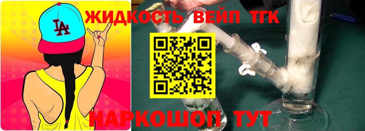 Усть-Джегута  Дистиллят ТГК вейп  Вход с VPN  MEGA ONION  ТГК вейп с тгк 